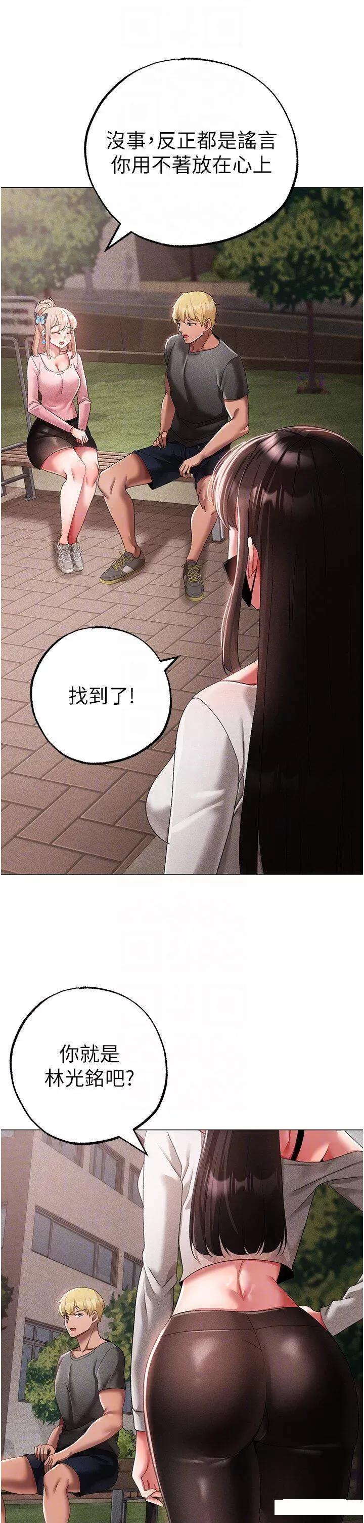 ↖㊣煞气a猛男㊣↘ ↖㊣煞气a猛男㊣↘第34话 调教不听话的小太妹 第14页