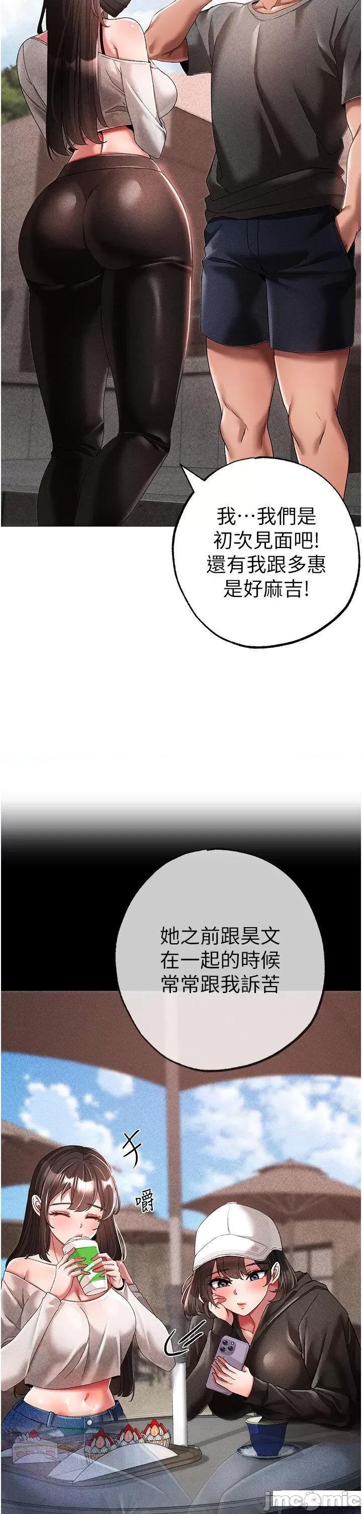 ↖㊣煞气a猛男㊣↘ ↖㊣煞气a猛男㊣↘第34话 调教不听话的小太妹 第20页