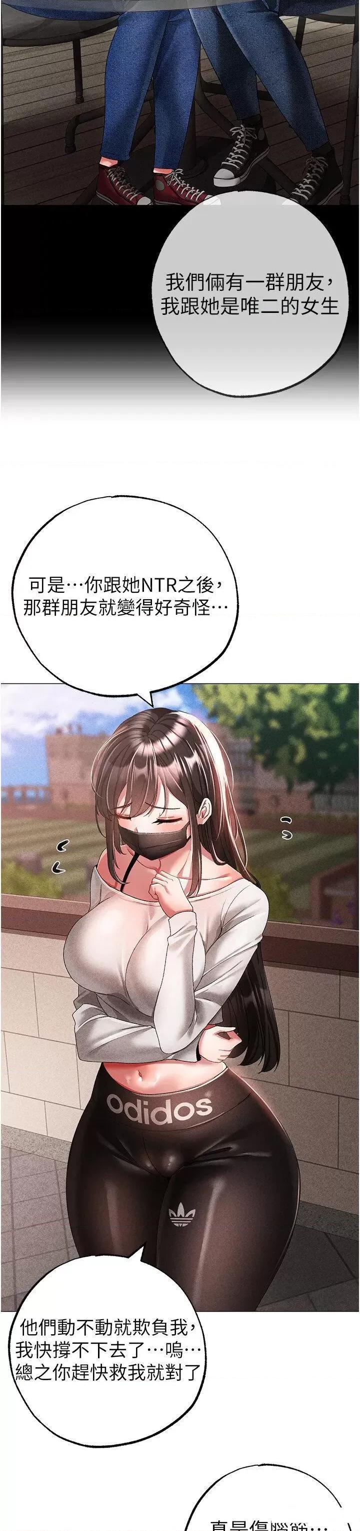 ↖㊣煞气a猛男㊣↘ ↖㊣煞气a猛男㊣↘第34话 调教不听话的小太妹 第21页
