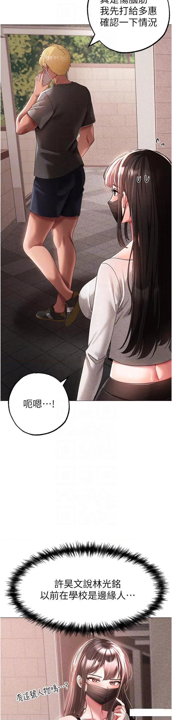 ↖㊣煞气a猛男㊣↘ ↖㊣煞气a猛男㊣↘第34话 调教不听话的小太妹 第22页