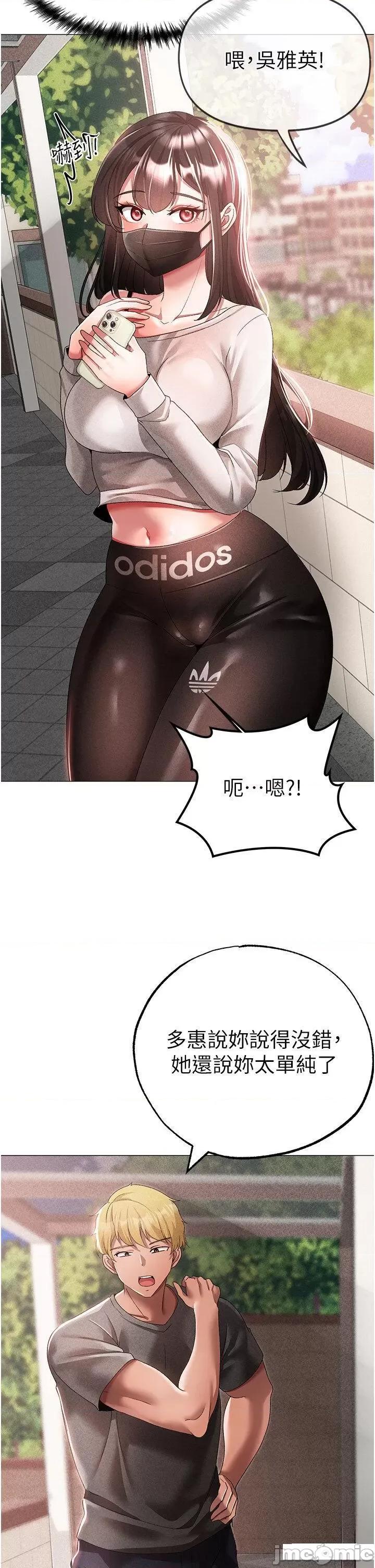 ↖㊣煞气a猛男㊣↘ ↖㊣煞气a猛男㊣↘第34话 调教不听话的小太妹 第25页