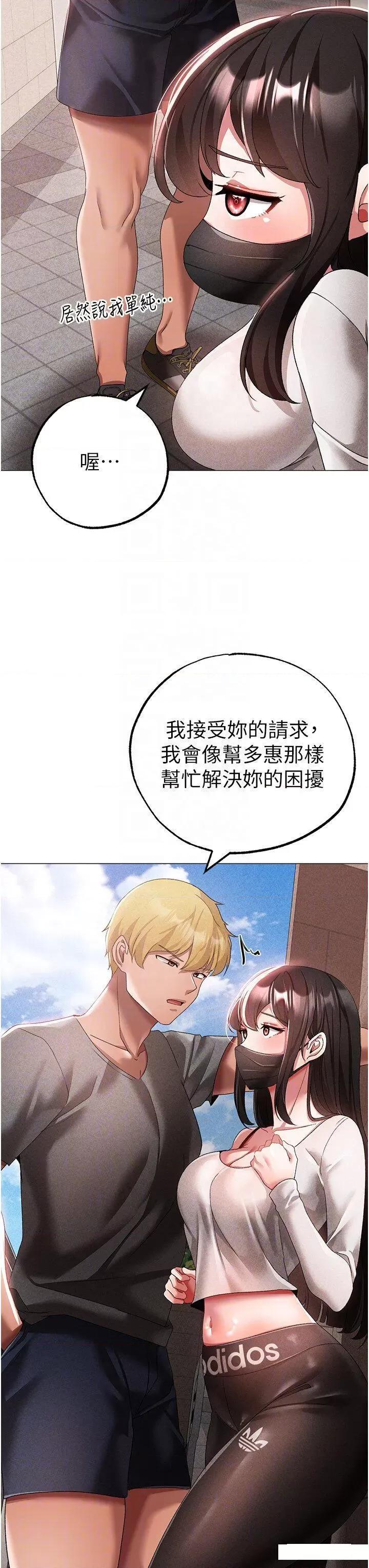 ↖㊣煞气a猛男㊣↘ ↖㊣煞气a猛男㊣↘第34话 调教不听话的小太妹 第26页