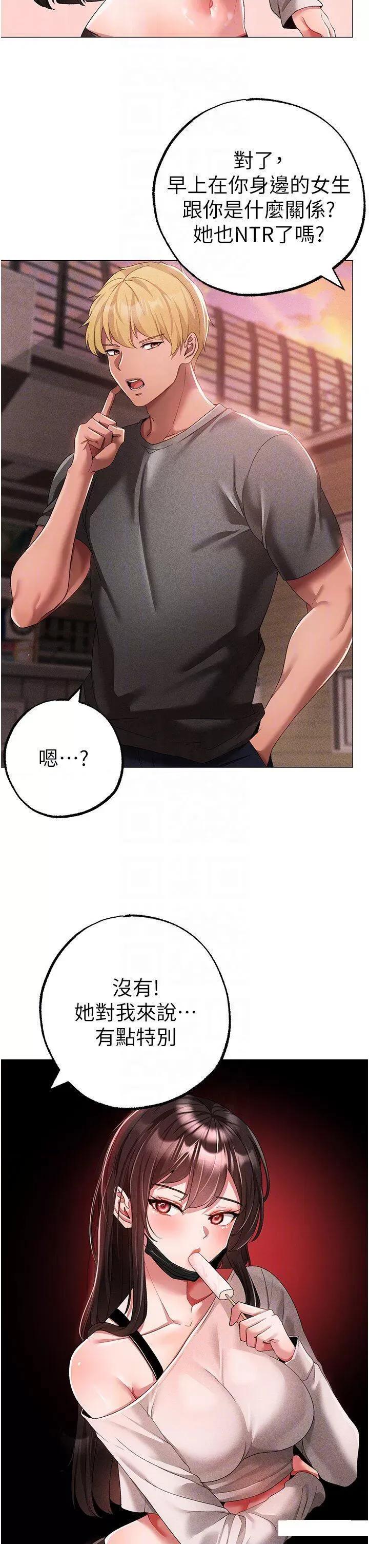 ↖㊣煞气a猛男㊣↘ ↖㊣煞气a猛男㊣↘第34话 调教不听话的小太妹 第32页