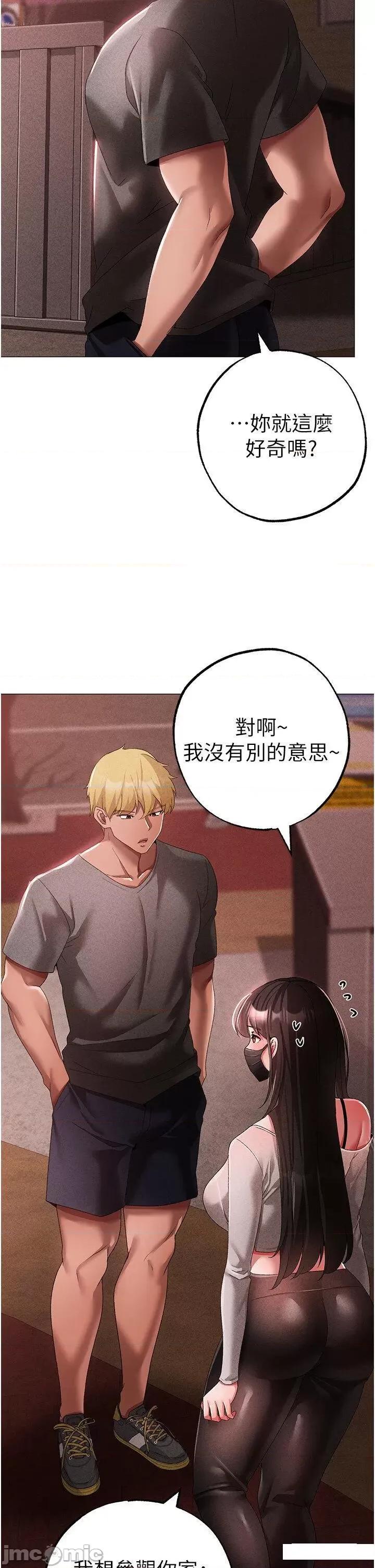↖㊣煞气a猛男㊣↘ ↖㊣煞气a猛男㊣↘第34话 调教不听话的小太妹 第35页