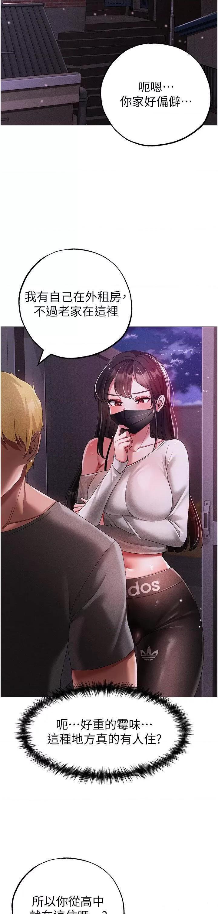 ↖㊣煞气a猛男㊣↘ ↖㊣煞气a猛男㊣↘第34话 调教不听话的小太妹 第37页