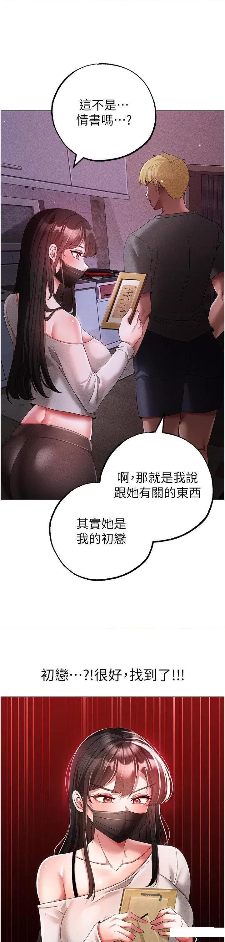 ↖㊣煞气a猛男㊣↘ ↖㊣煞气a猛男㊣↘第34话 调教不听话的小太妹 第39页