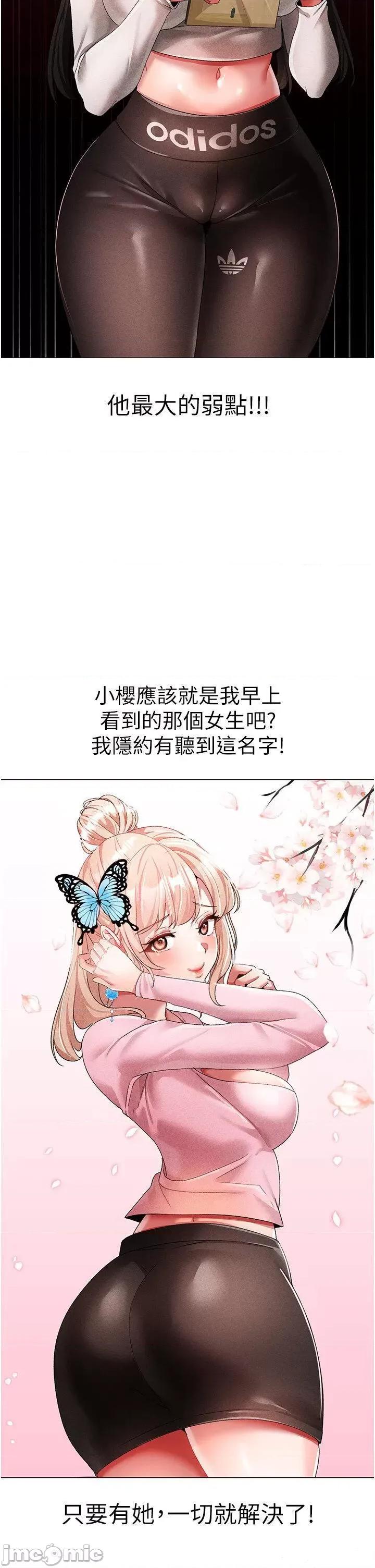 ↖㊣煞气a猛男㊣↘ ↖㊣煞气a猛男㊣↘第34话 调教不听话的小太妹 第40页