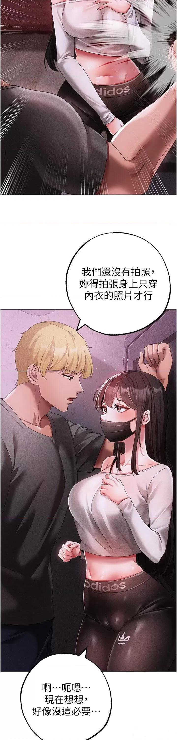 ↖㊣煞气a猛男㊣↘ ↖㊣煞气a猛男㊣↘第34话 调教不听话的小太妹 第42页
