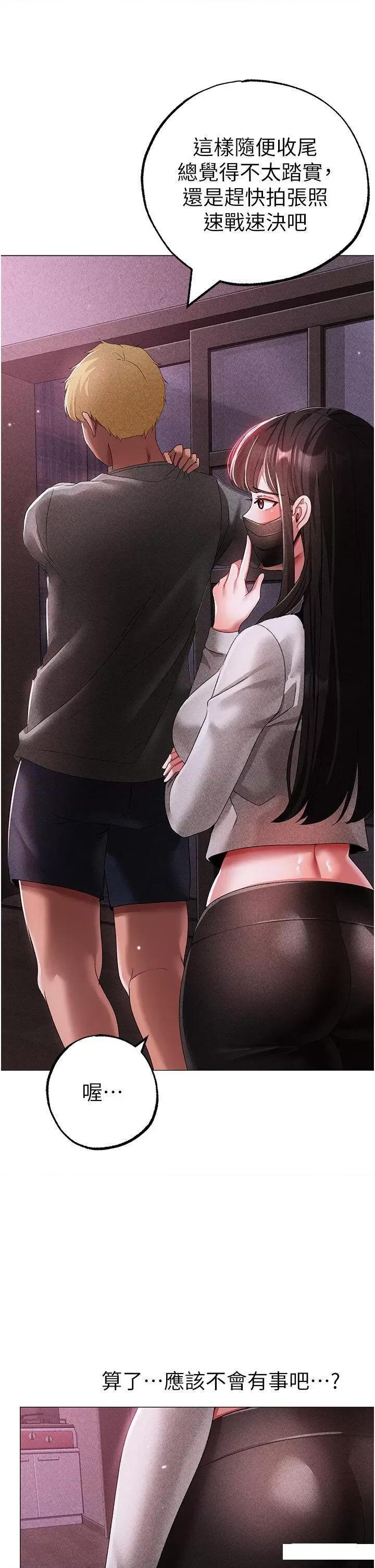 ↖㊣煞气a猛男㊣↘ ↖㊣煞气a猛男㊣↘第34话 调教不听话的小太妹 第44页