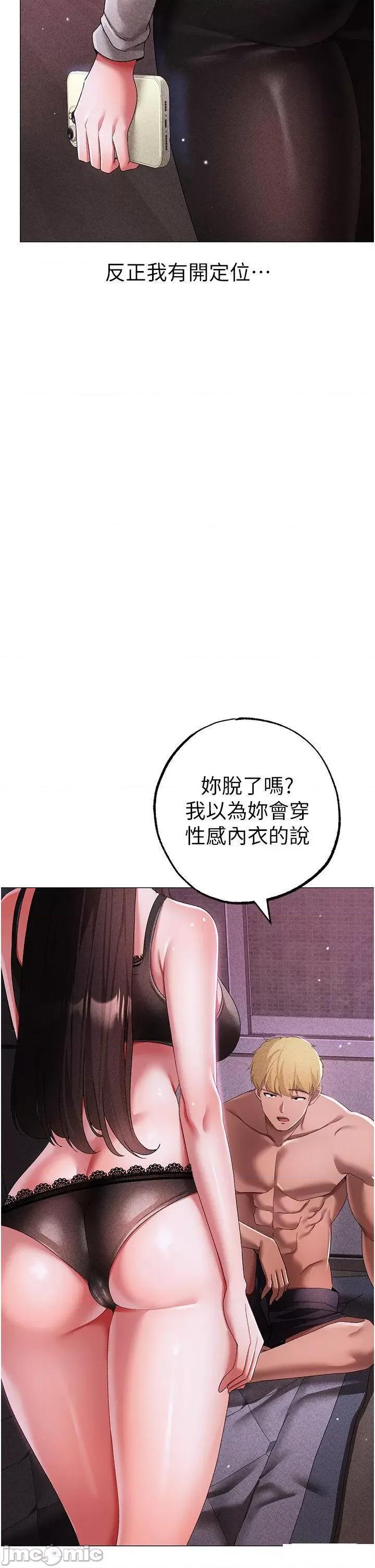 ↖㊣煞气a猛男㊣↘ ↖㊣煞气a猛男㊣↘第34话 调教不听话的小太妹 第45页