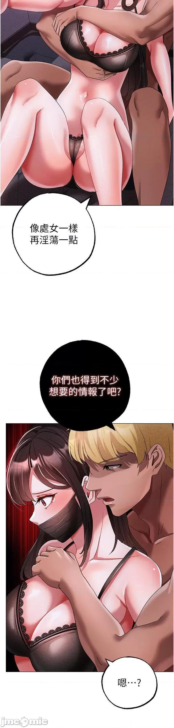 ↖㊣煞气a猛男㊣↘ ↖㊣煞气a猛男㊣↘第34话 调教不听话的小太妹 第50页