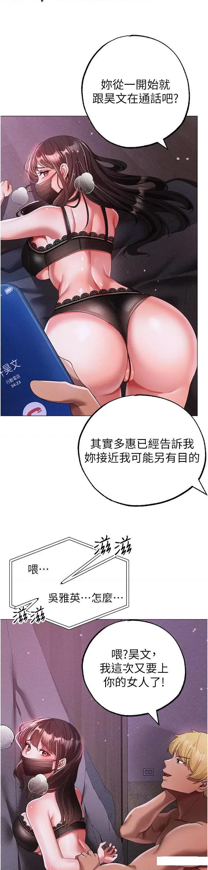 ↖㊣煞气a猛男㊣↘ ↖㊣煞气a猛男㊣↘第34话 调教不听话的小太妹 第52页