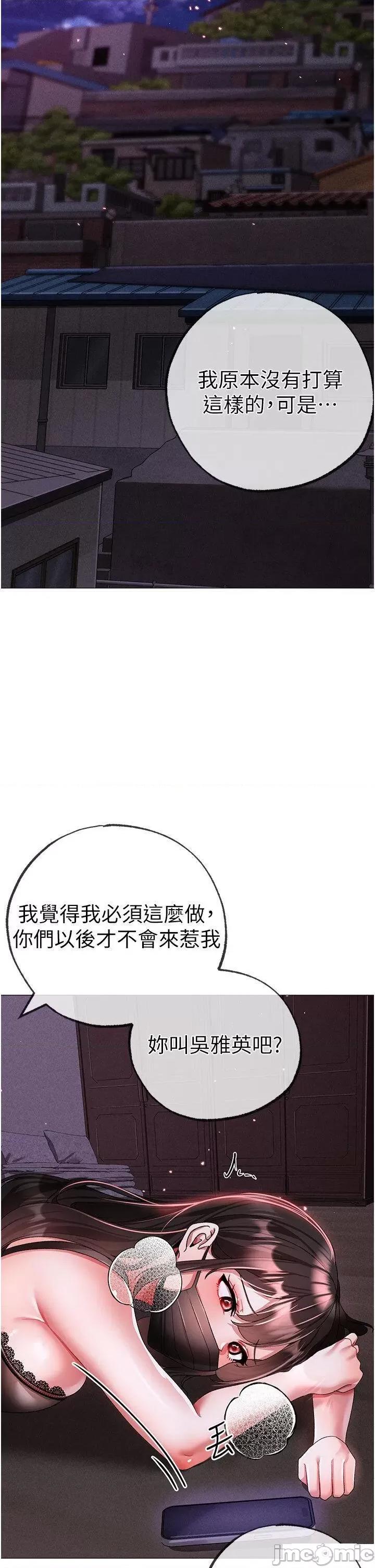 ↖㊣煞气a猛男㊣↘ ↖㊣煞气a猛男㊣↘第34话 调教不听话的小太妹 第55页