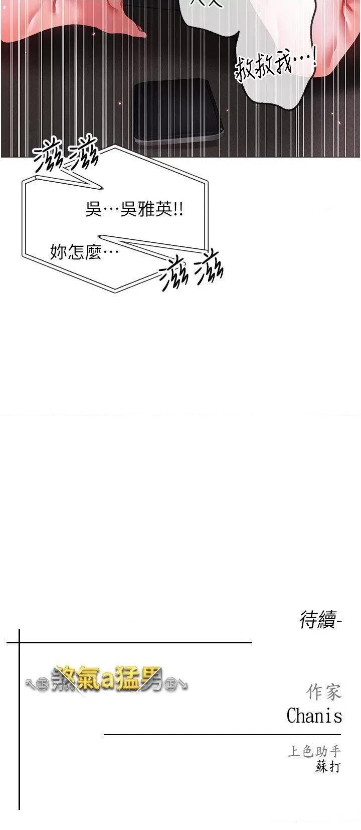 ↖㊣煞气a猛男㊣↘ ↖㊣煞气a猛男㊣↘第34话 调教不听话的小太妹 第58页