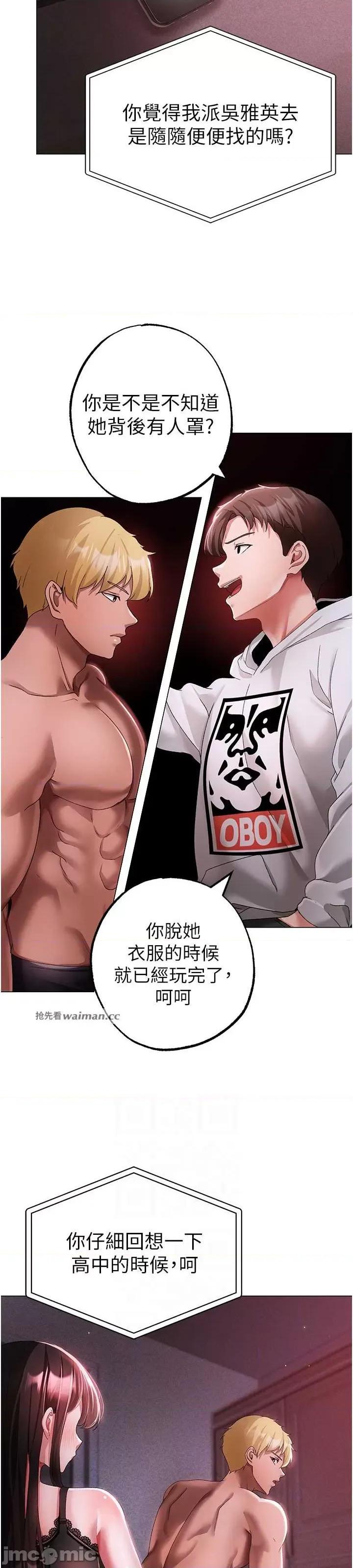 ↖㊣煞气a猛男㊣↘ 煞气a猛男 35 第8页