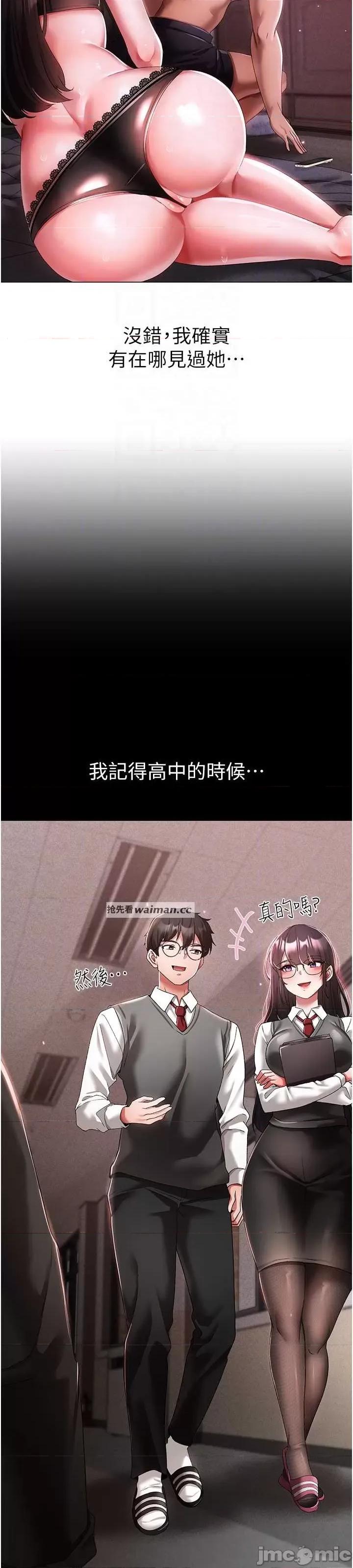 ↖㊣煞气a猛男㊣↘ 煞气a猛男 35 第9页