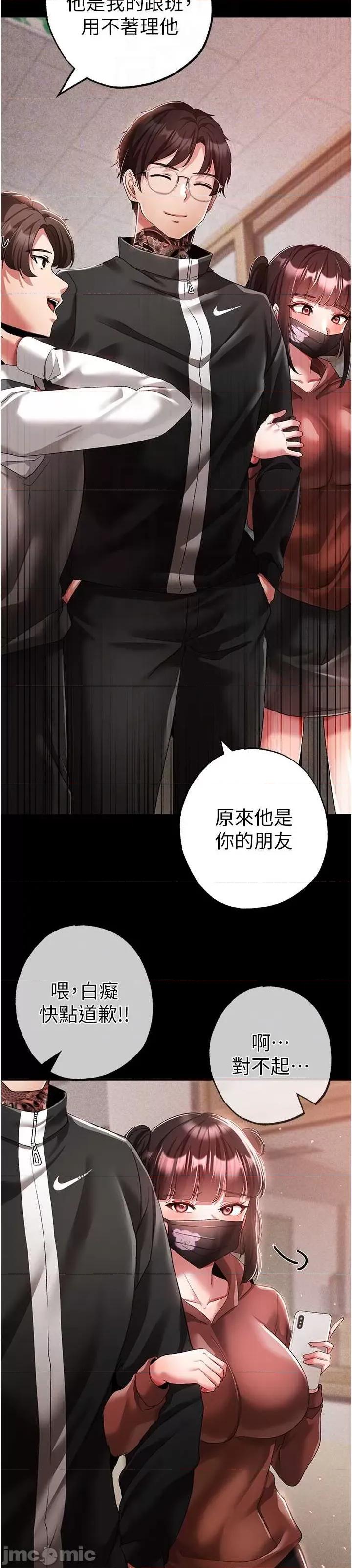 ↖㊣煞气a猛男㊣↘ 煞气a猛男 35 第12页
