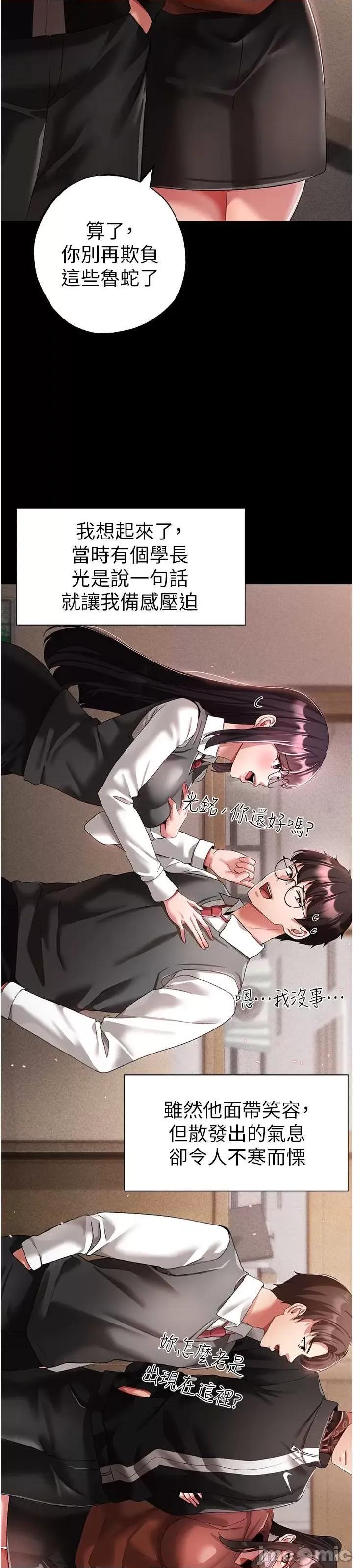 ↖㊣煞气a猛男㊣↘ 煞气a猛男 35 第13页