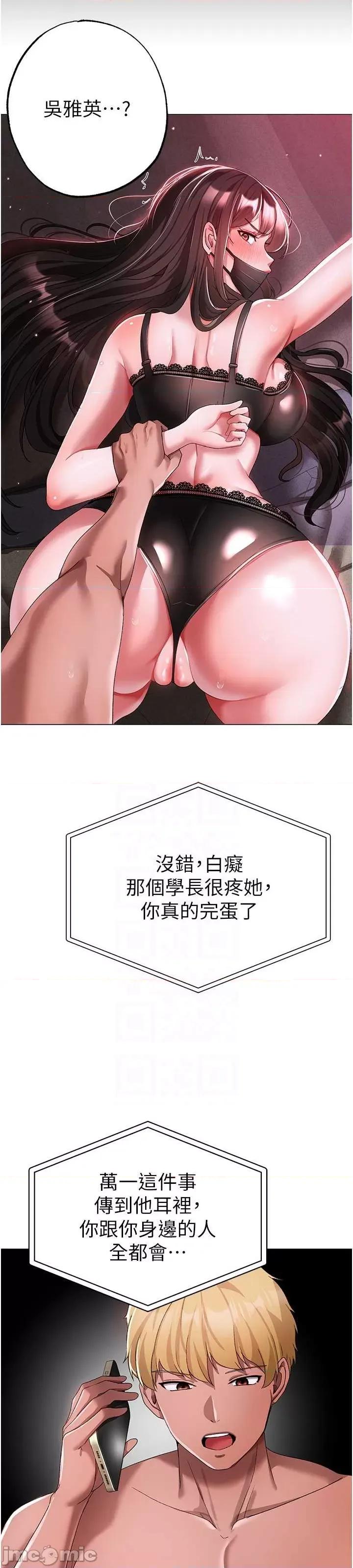 ↖㊣煞气a猛男㊣↘ 煞气a猛男 35 第15页