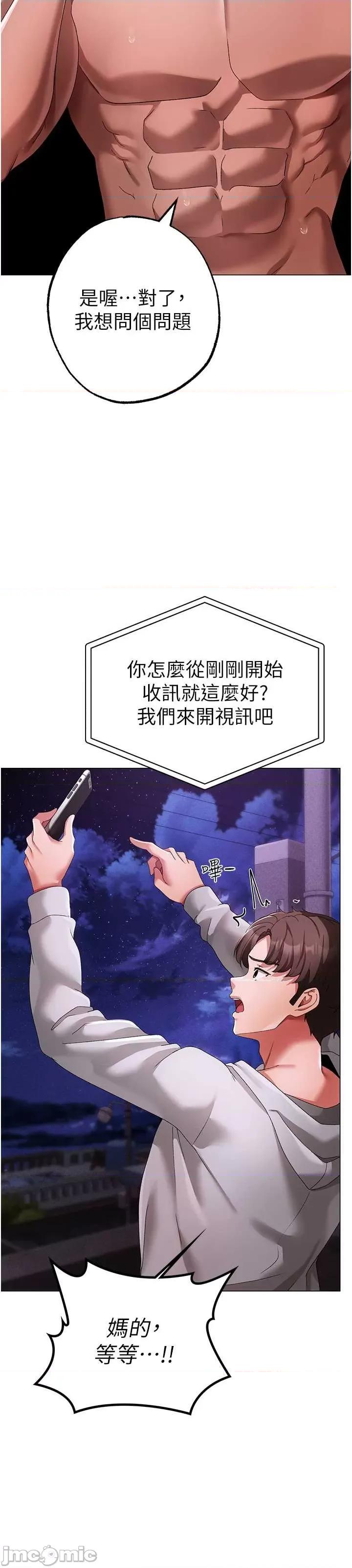 ↖㊣煞气a猛男㊣↘ 煞气a猛男 35 第16页