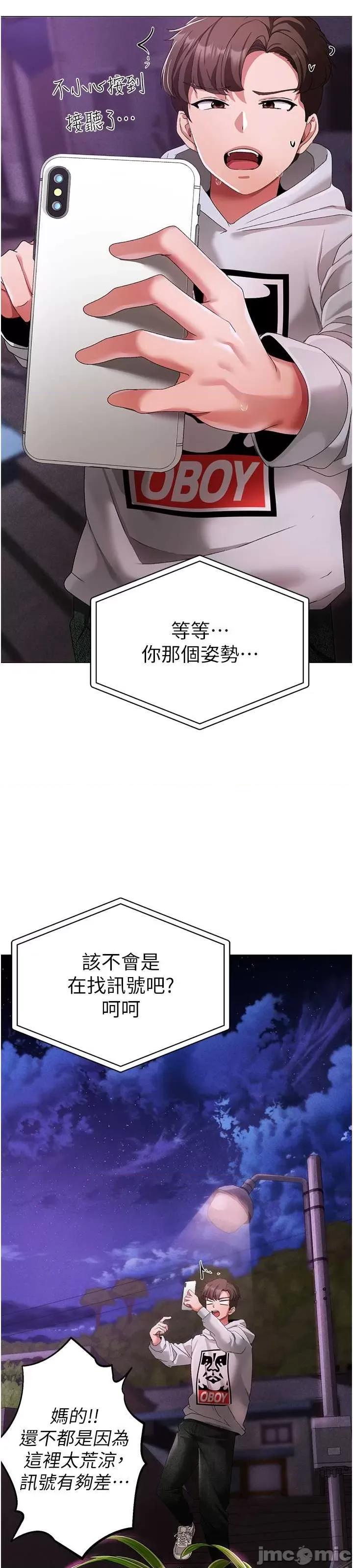 ↖㊣煞气a猛男㊣↘ 煞气a猛男 35 第17页