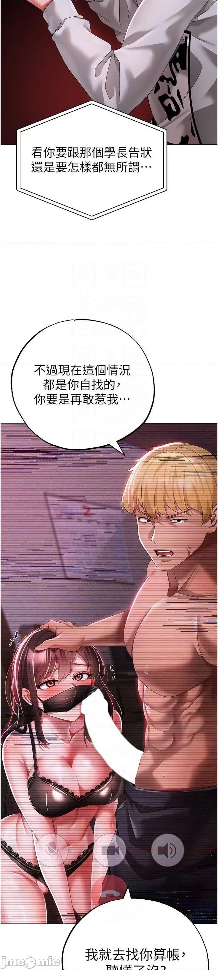 ↖㊣煞气a猛男㊣↘ 煞气a猛男 35 第23页