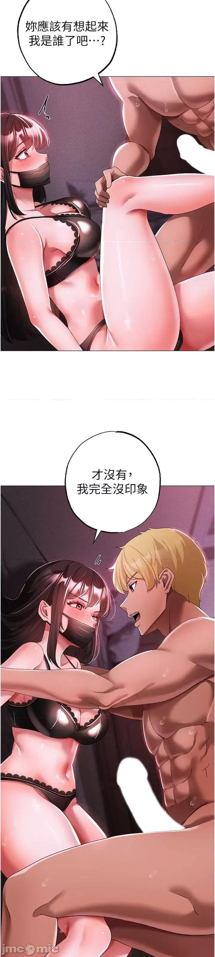 ↖㊣煞气a猛男㊣↘ 煞气a猛男 35 第26页