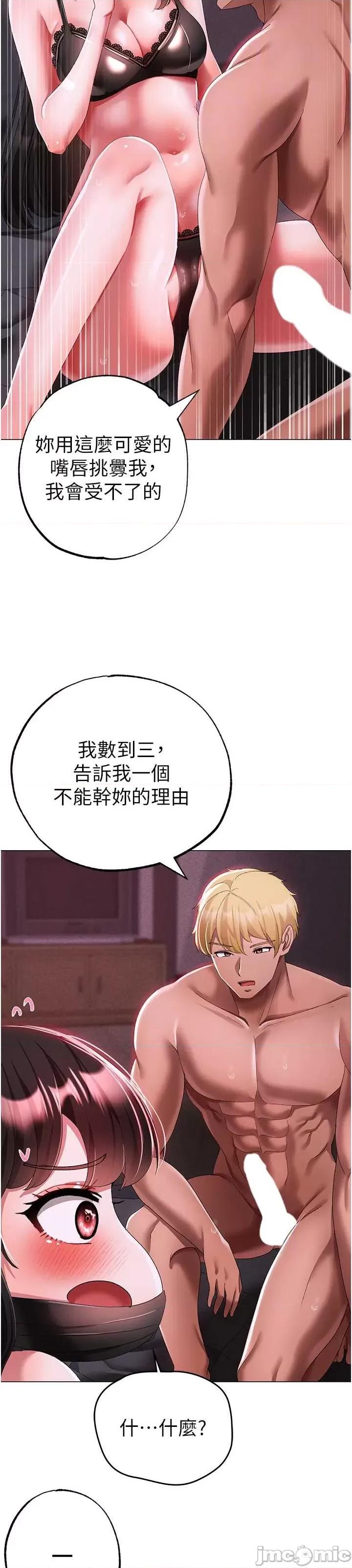 ↖㊣煞气a猛男㊣↘ 煞气a猛男 35 第29页