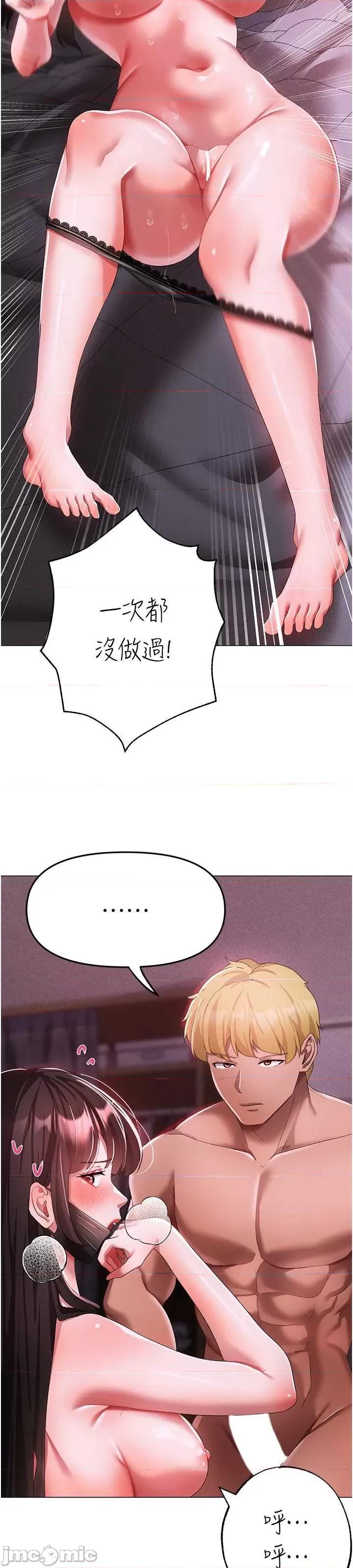 ↖㊣煞气a猛男㊣↘ 煞气a猛男 35 第32页