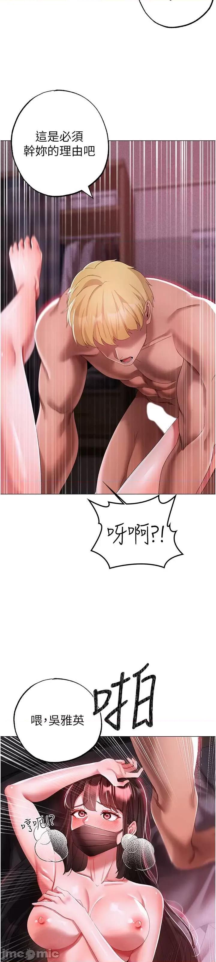 ↖㊣煞气a猛男㊣↘ 煞气a猛男 35 第33页