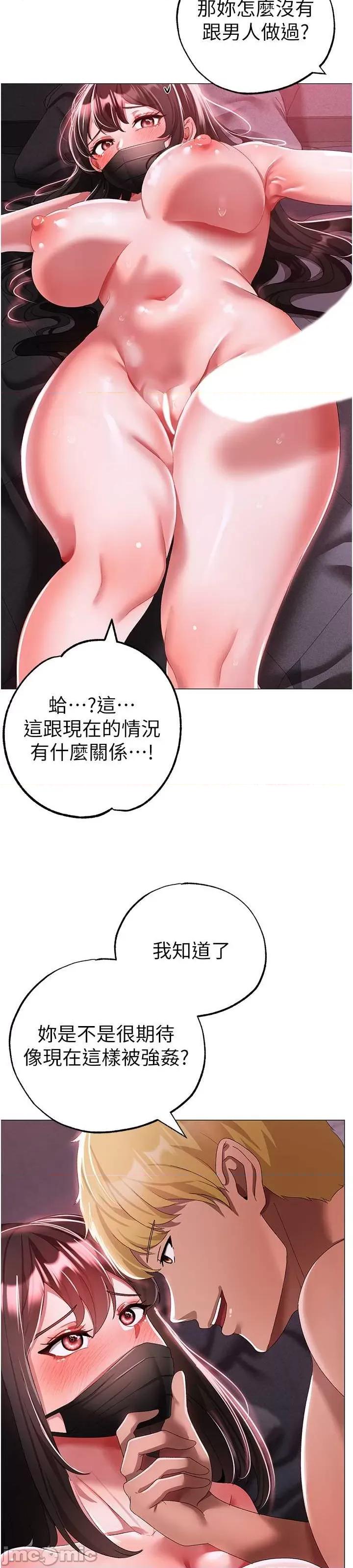 ↖㊣煞气a猛男㊣↘ 煞气a猛男 35 第35页