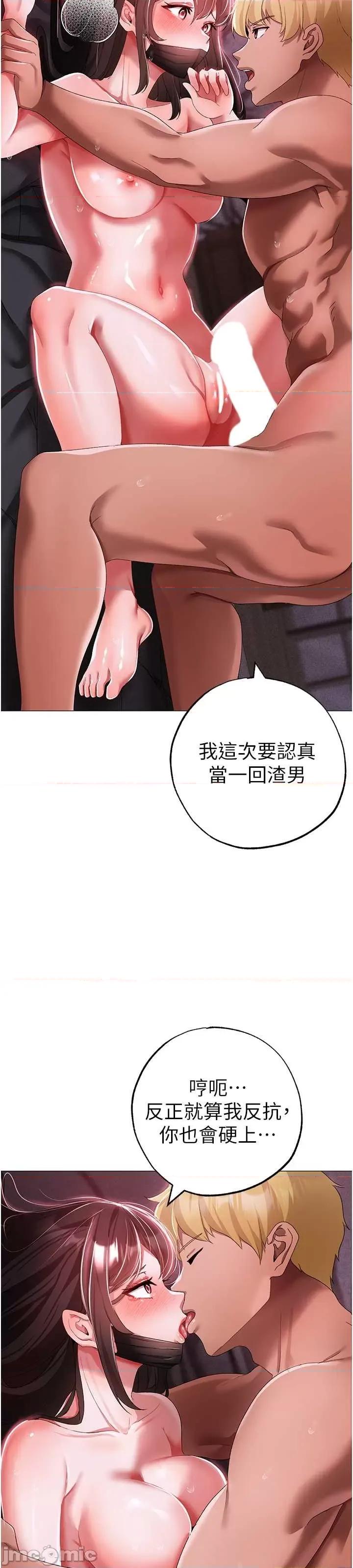 ↖㊣煞气a猛男㊣↘ 煞气a猛男 35 第38页