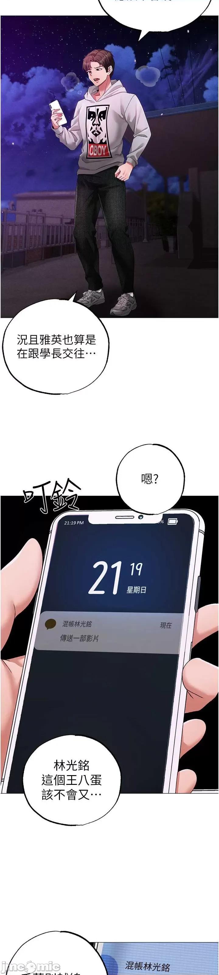 ↖㊣煞气a猛男㊣↘ 煞气a猛男 35 第41页
