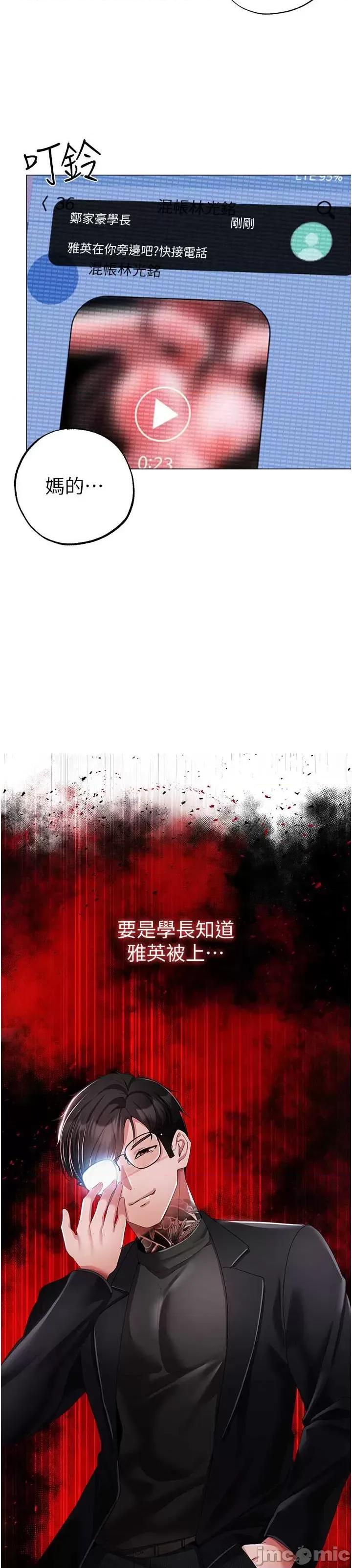 ↖㊣煞气a猛男㊣↘ 煞气a猛男 35 第46页