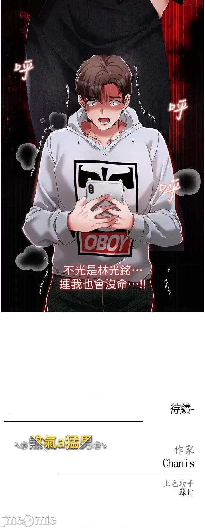 ↖㊣煞气a猛男㊣↘ 煞气a猛男 35 第47页