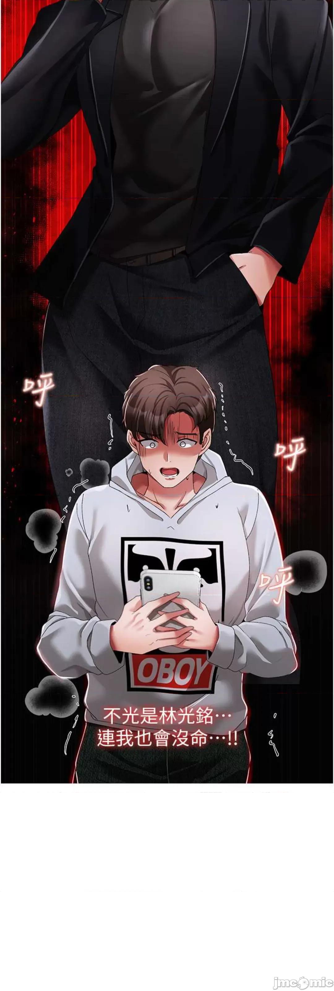 ↖㊣煞气a猛男㊣↘ 煞气a猛男 36 第4页
