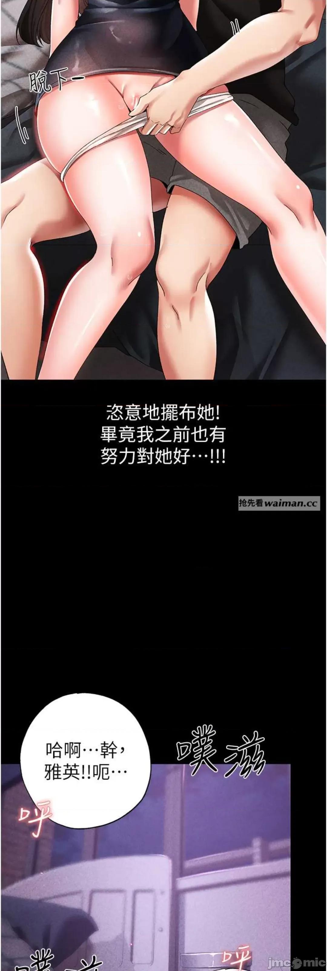 ↖㊣煞气a猛男㊣↘ 煞气a猛男 36 第16页