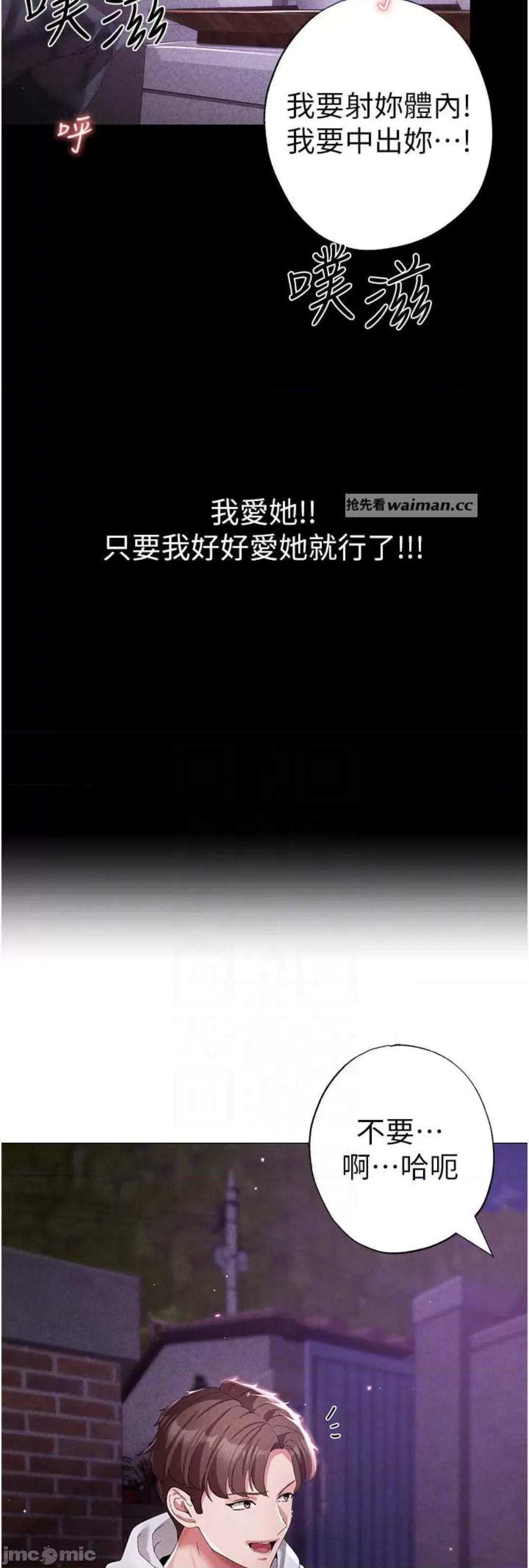 ↖㊣煞气a猛男㊣↘ 煞气a猛男 36 第17页