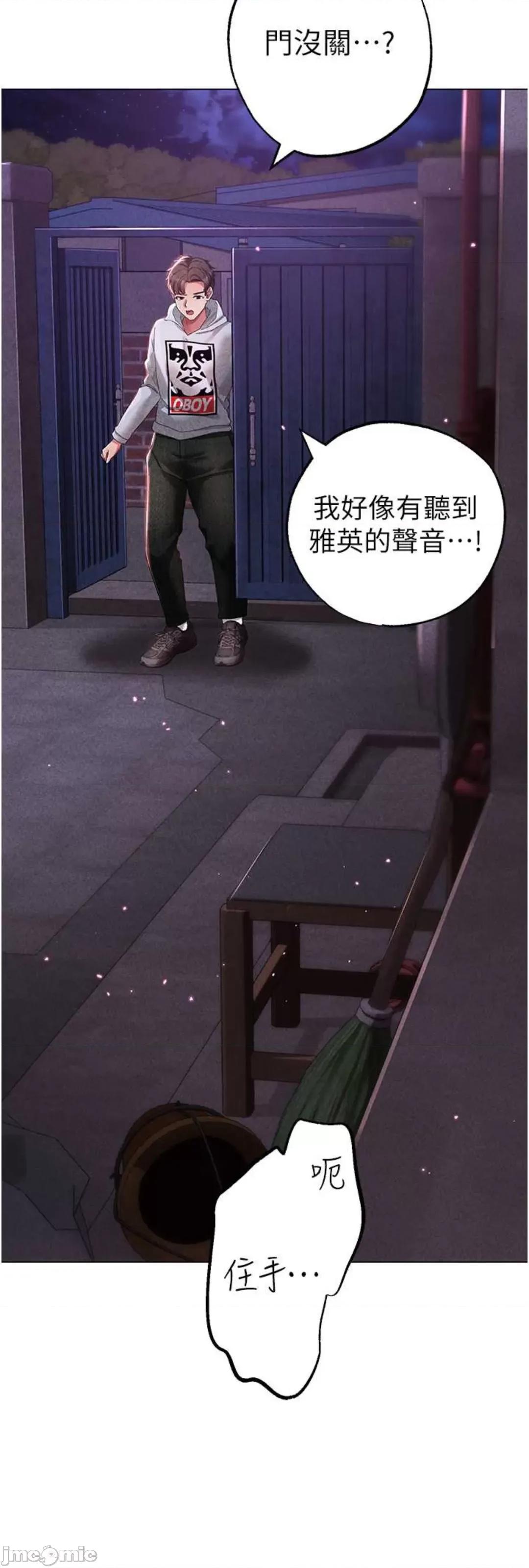 ↖㊣煞气a猛男㊣↘ 煞气a猛男 36 第19页