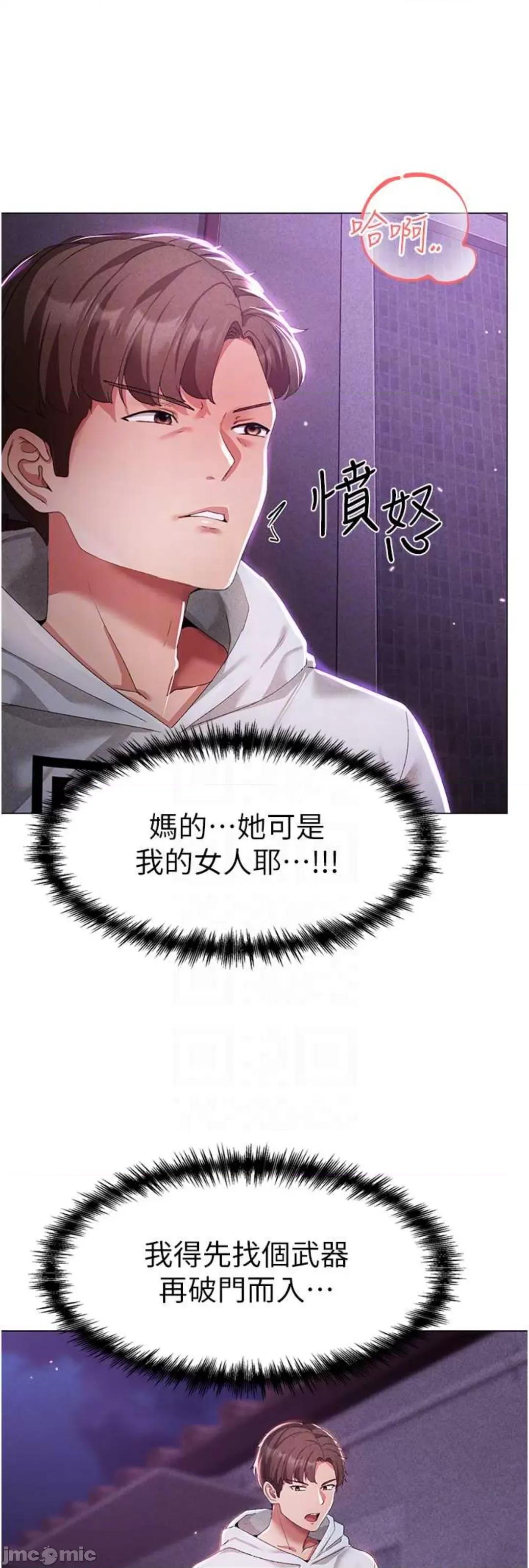 ↖㊣煞气a猛男㊣↘ 煞气a猛男 36 第23页