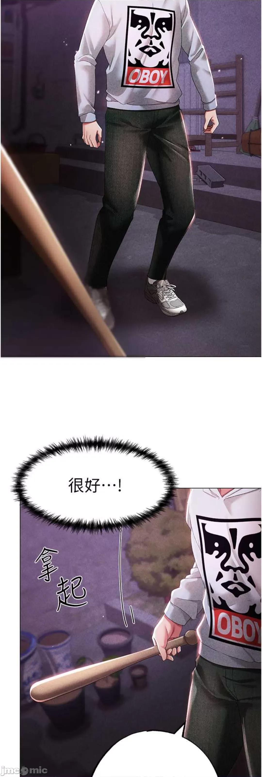 ↖㊣煞气a猛男㊣↘ 煞气a猛男 36 第24页