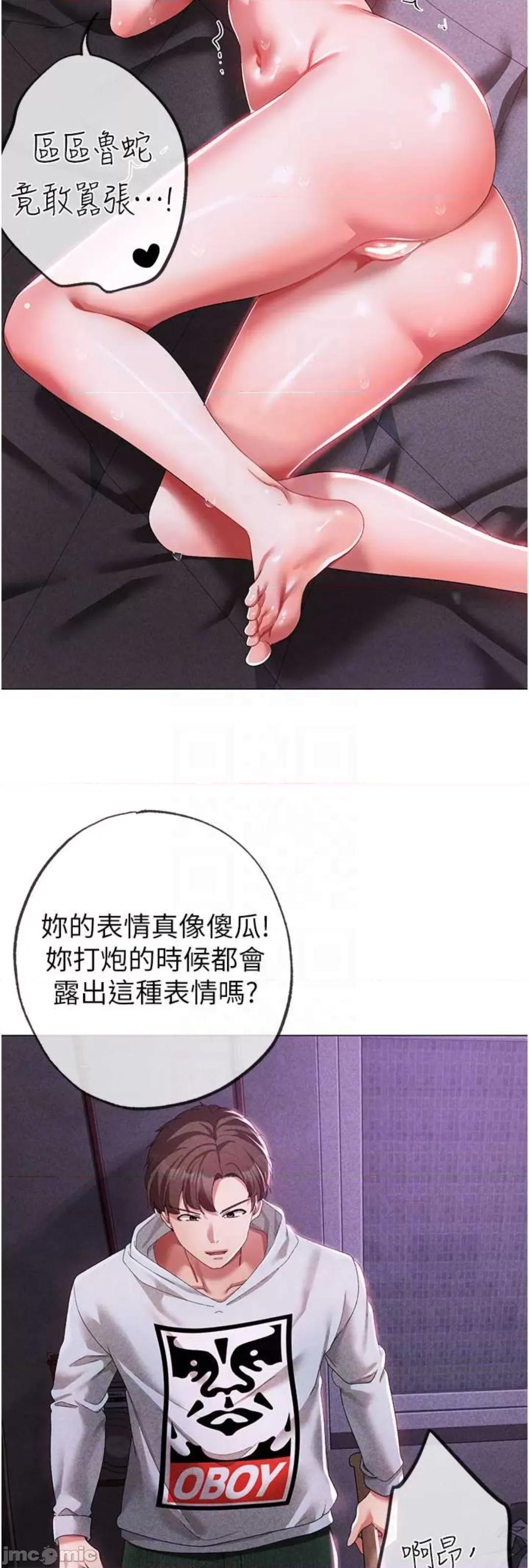 ↖㊣煞气a猛男㊣↘ 煞气a猛男 36 第30页