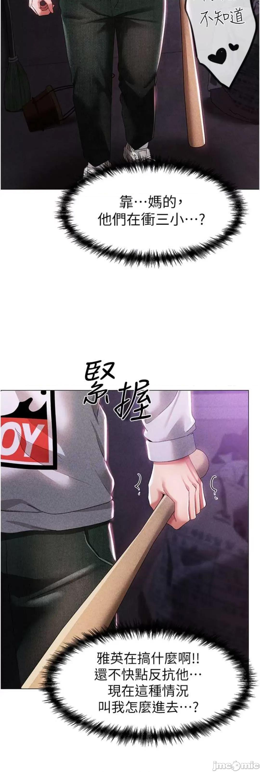 ↖㊣煞气a猛男㊣↘ 煞气a猛男 36 第31页