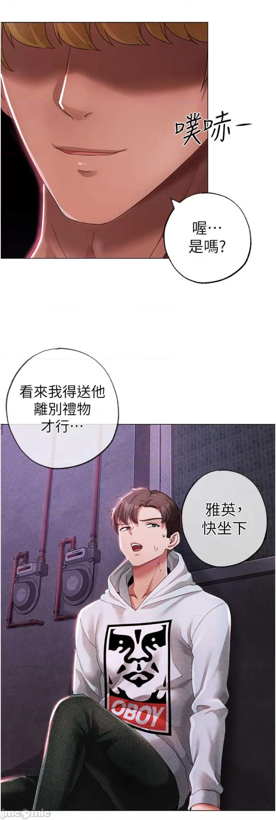 ↖㊣煞气a猛男㊣↘ 煞气a猛男 36 第45页