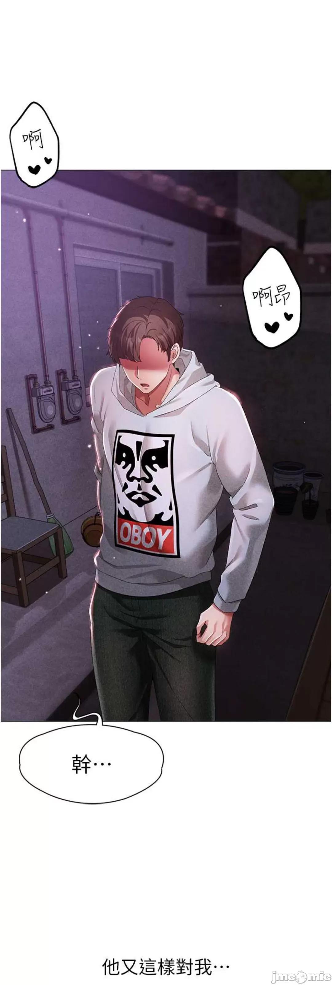 ↖㊣煞气a猛男㊣↘ 煞气a猛男 36 第54页