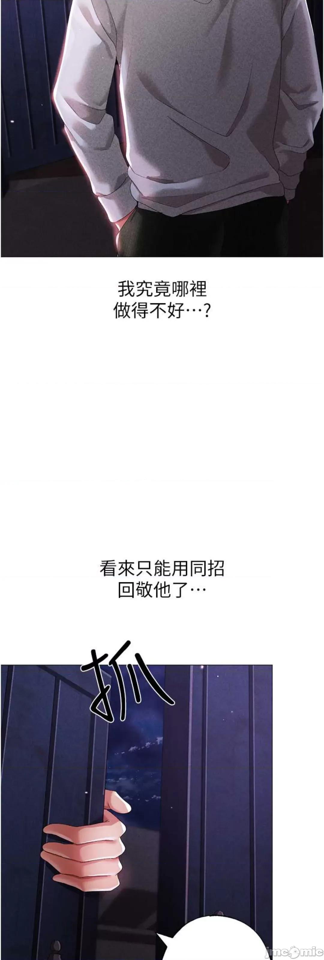 ↖㊣煞气a猛男㊣↘ 煞气a猛男 36 第56页