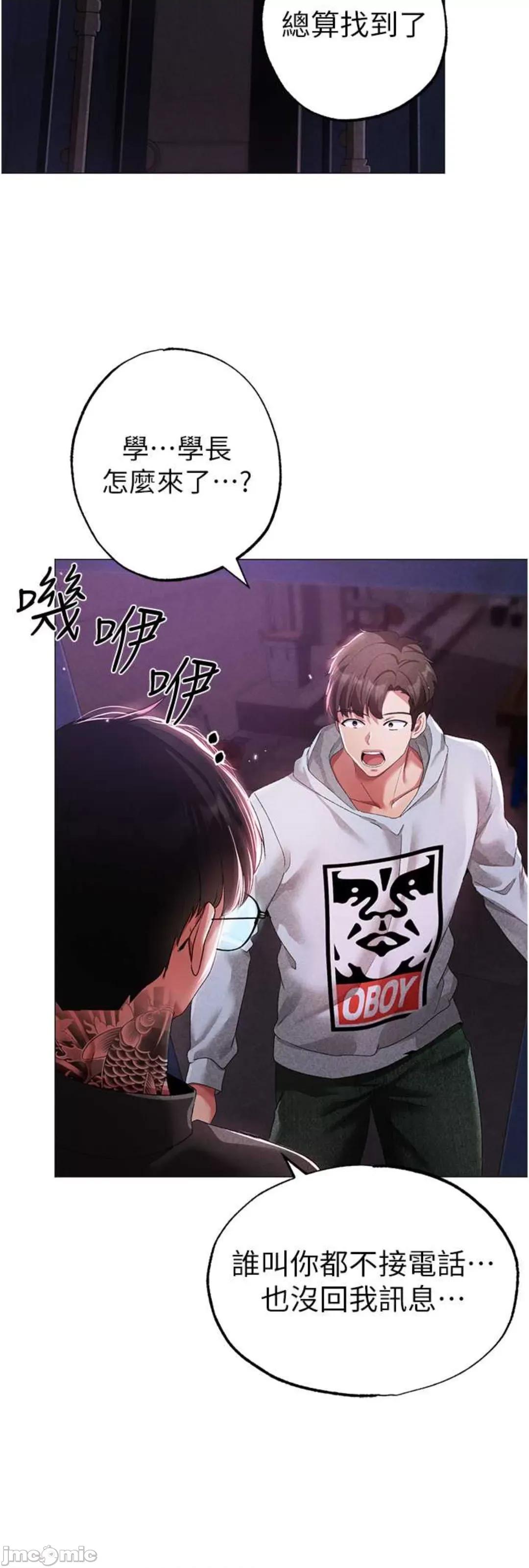 ↖㊣煞气a猛男㊣↘ 煞气a猛男 36 第57页