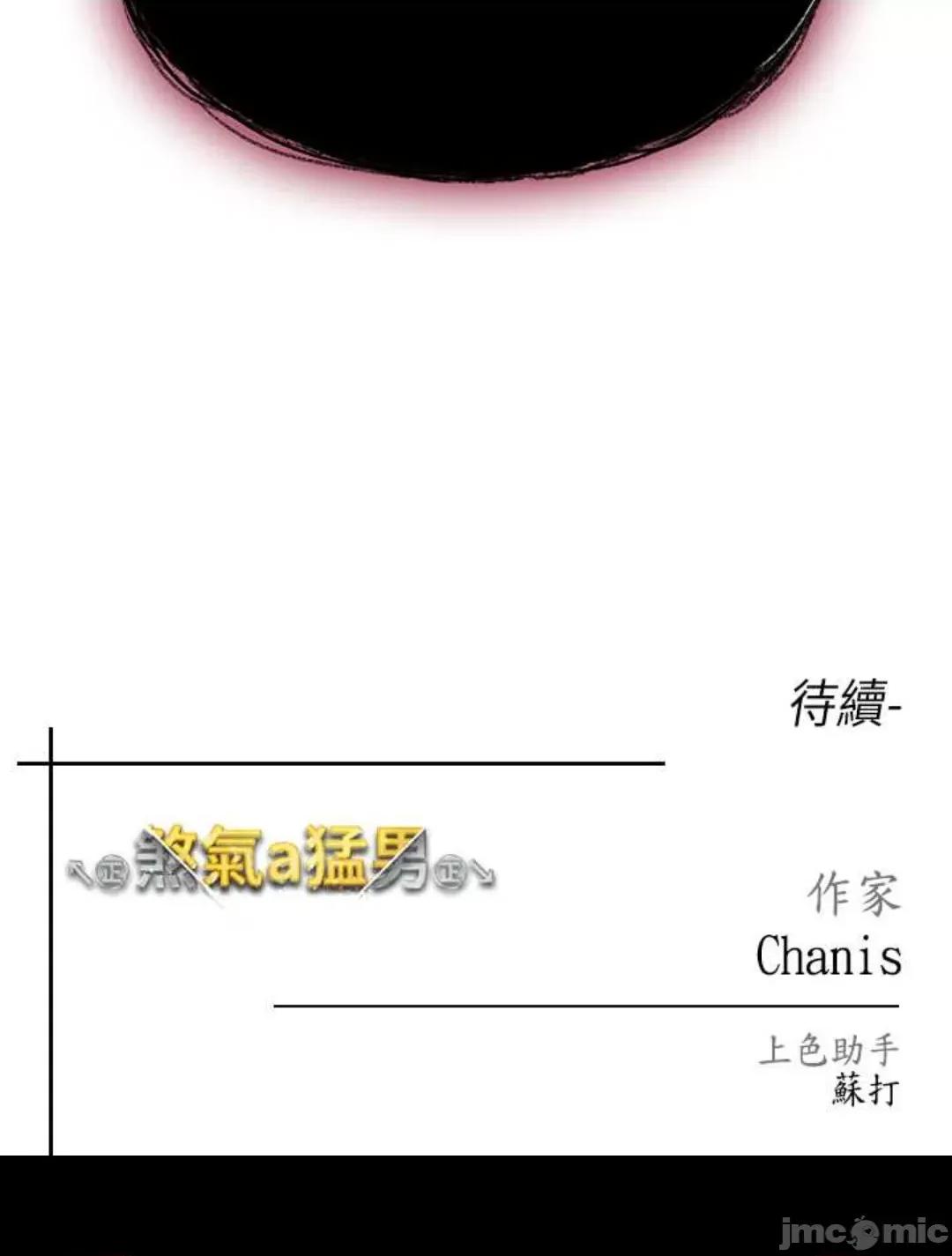 ↖㊣煞气a猛男㊣↘ 煞气a猛男 36 第60页