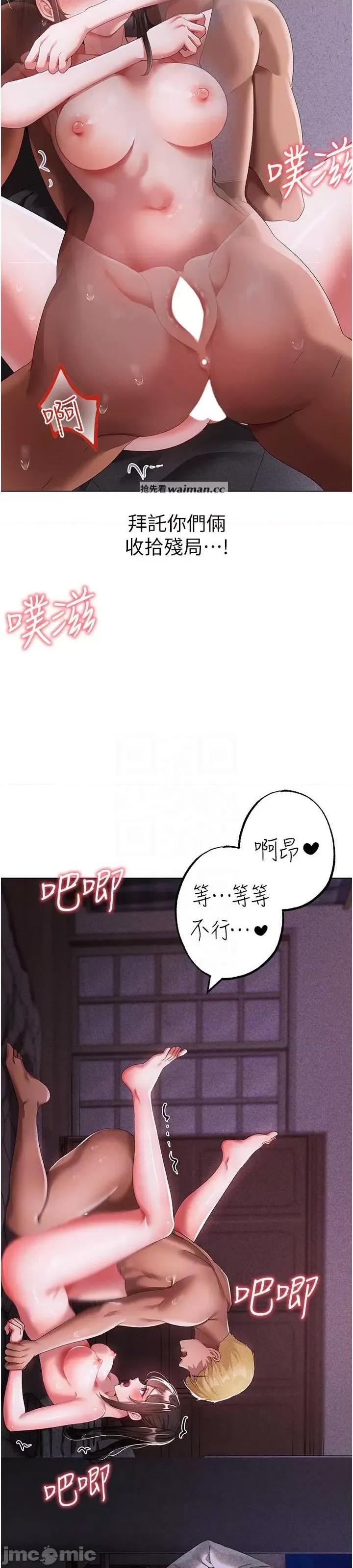 ↖㊣煞气a猛男㊣↘ 煞气a猛男 37 第11页