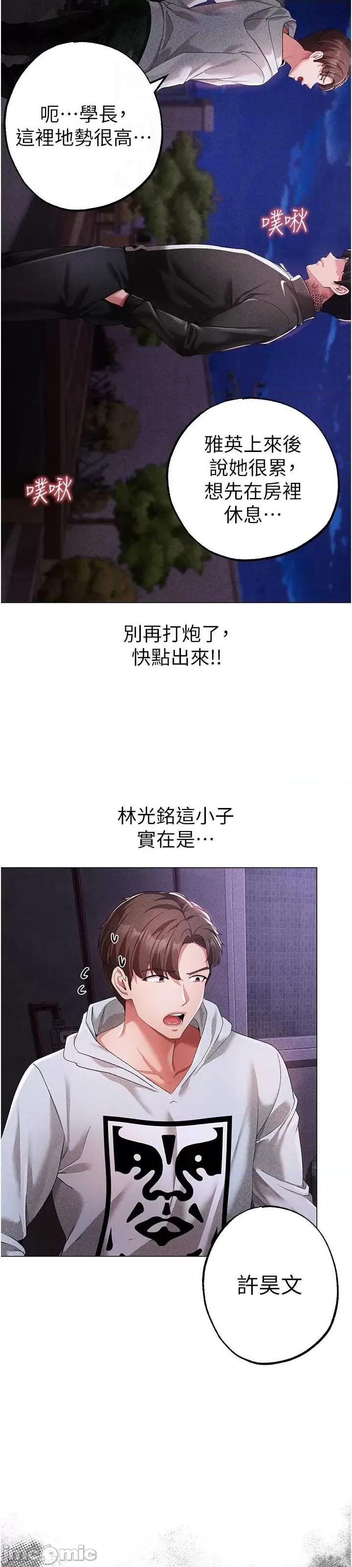 ↖㊣煞气a猛男㊣↘ 煞气a猛男 37 第12页